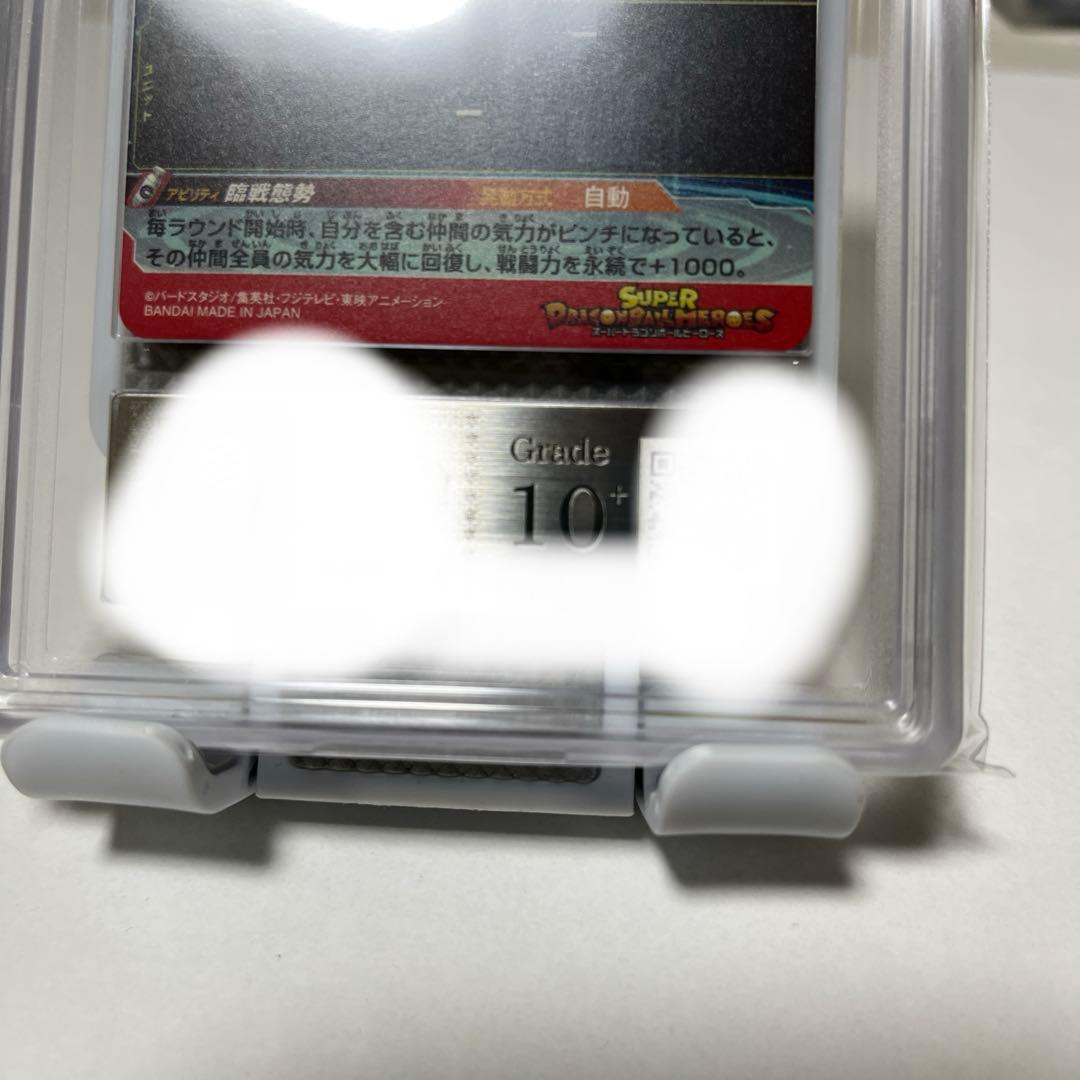 ARS鑑定10プラス　ドラゴンボールヒーローズ　um9-sec 孫悟空GT