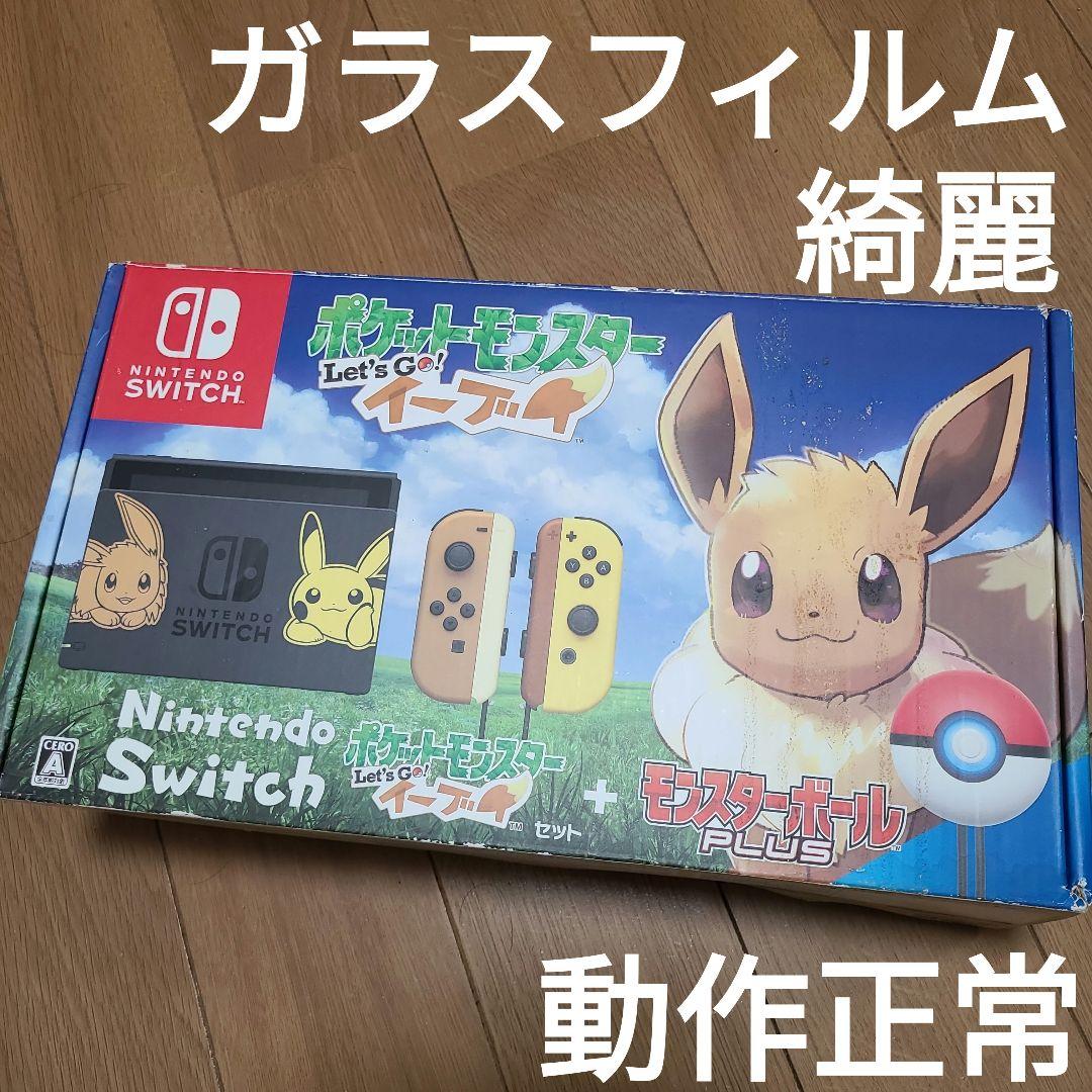 【箱なし】Nintendo Switch　ニンテンドースイッチ本体イーブイver