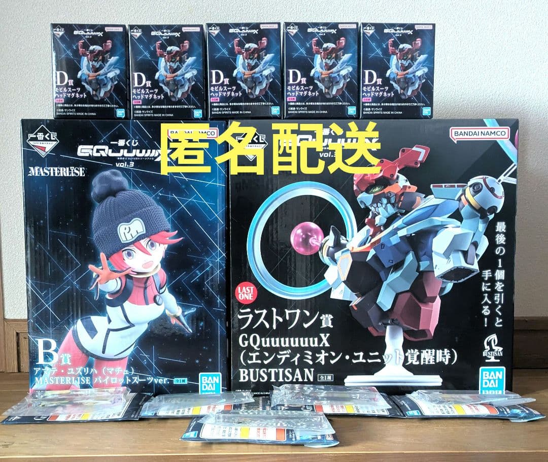 ジークアクス 1番くじ B賞 D賞 ラストワン賞 フィギュア セット