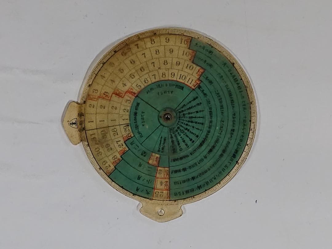 出産暦　受胎暦　昭和6年第15巻第7号附録　主婦之友社
