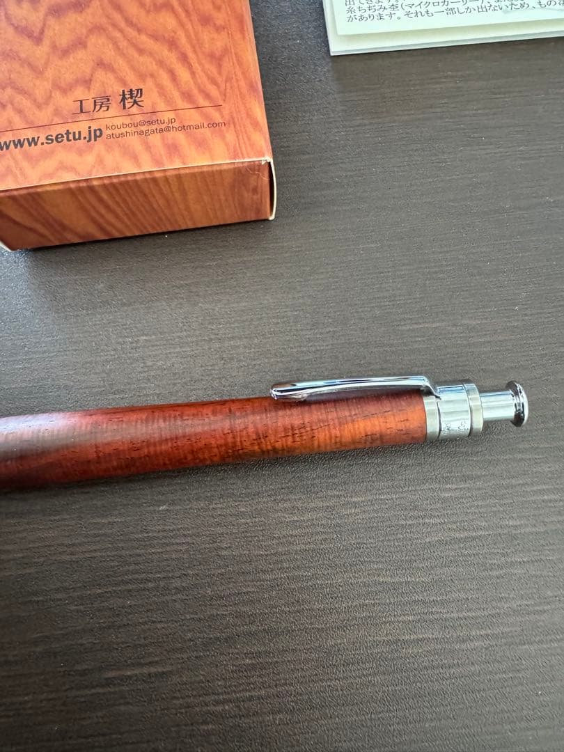 工房楔　シャーペン