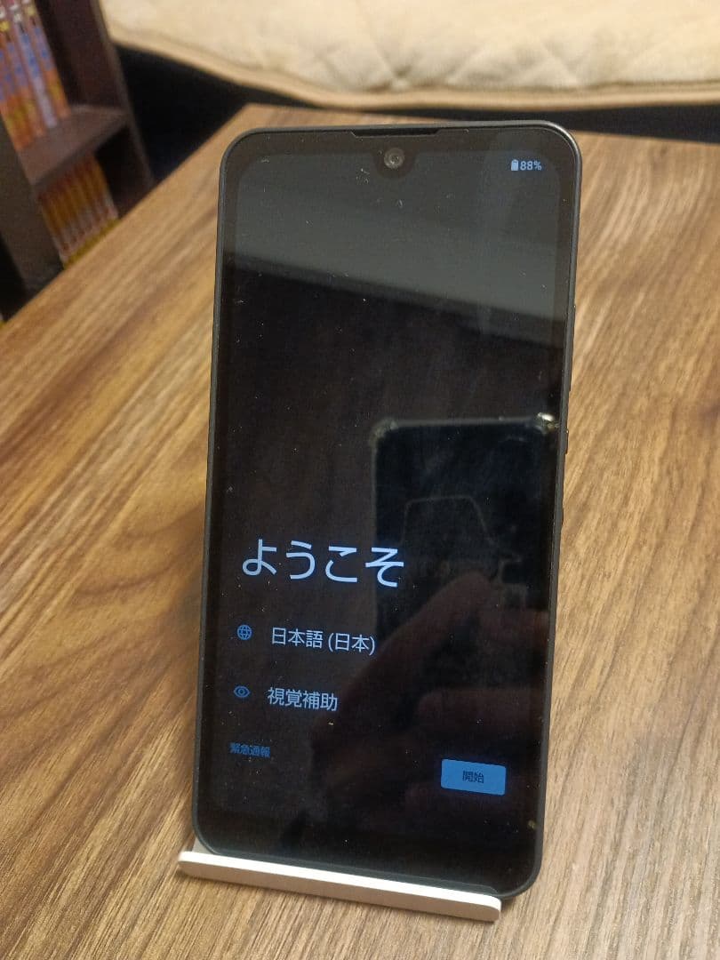 【AQUOSWish2】『スマホケース　充電器付き』 ※消毒済