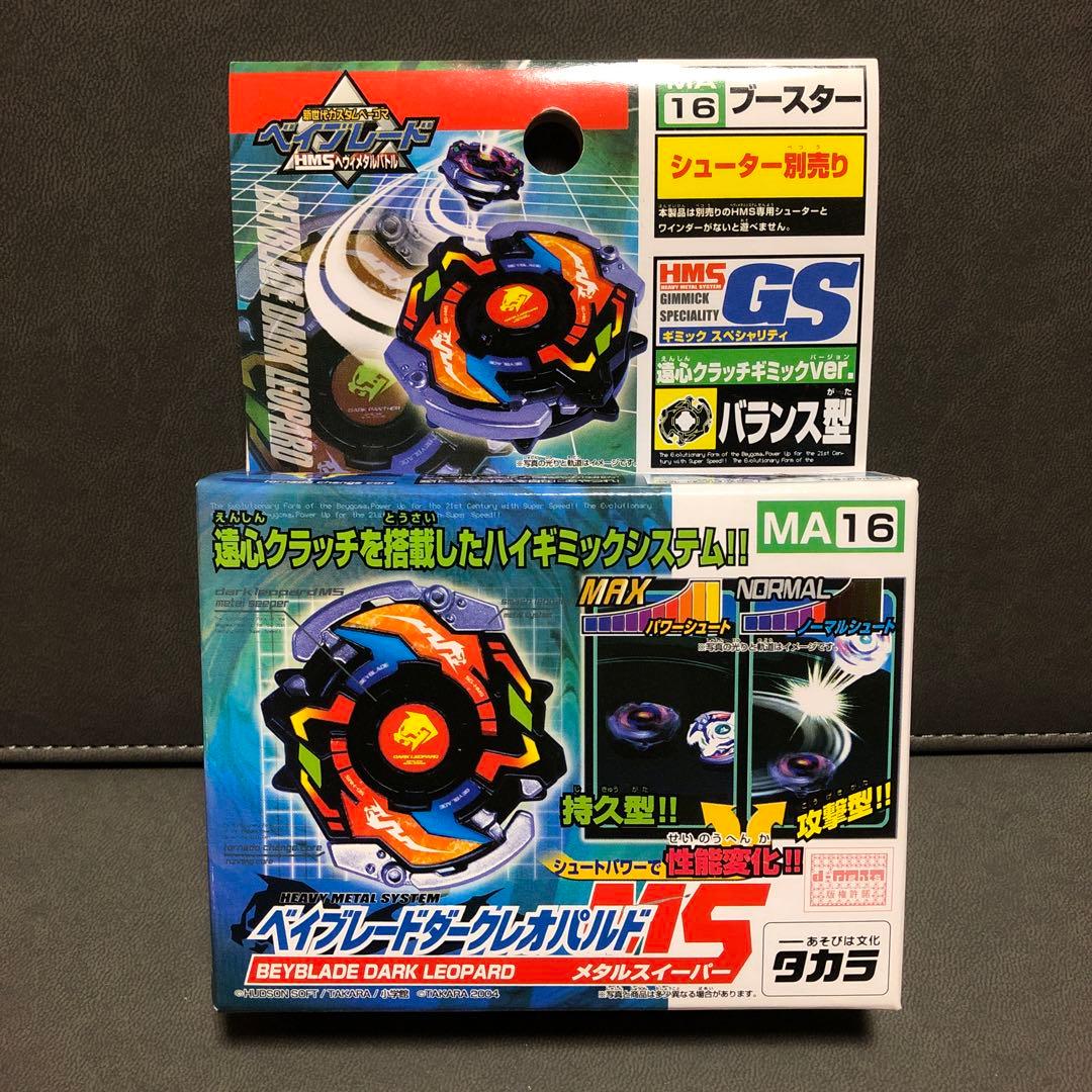爆転シュート ベイブレード HMS ダークレオパルド （未開封品）---3