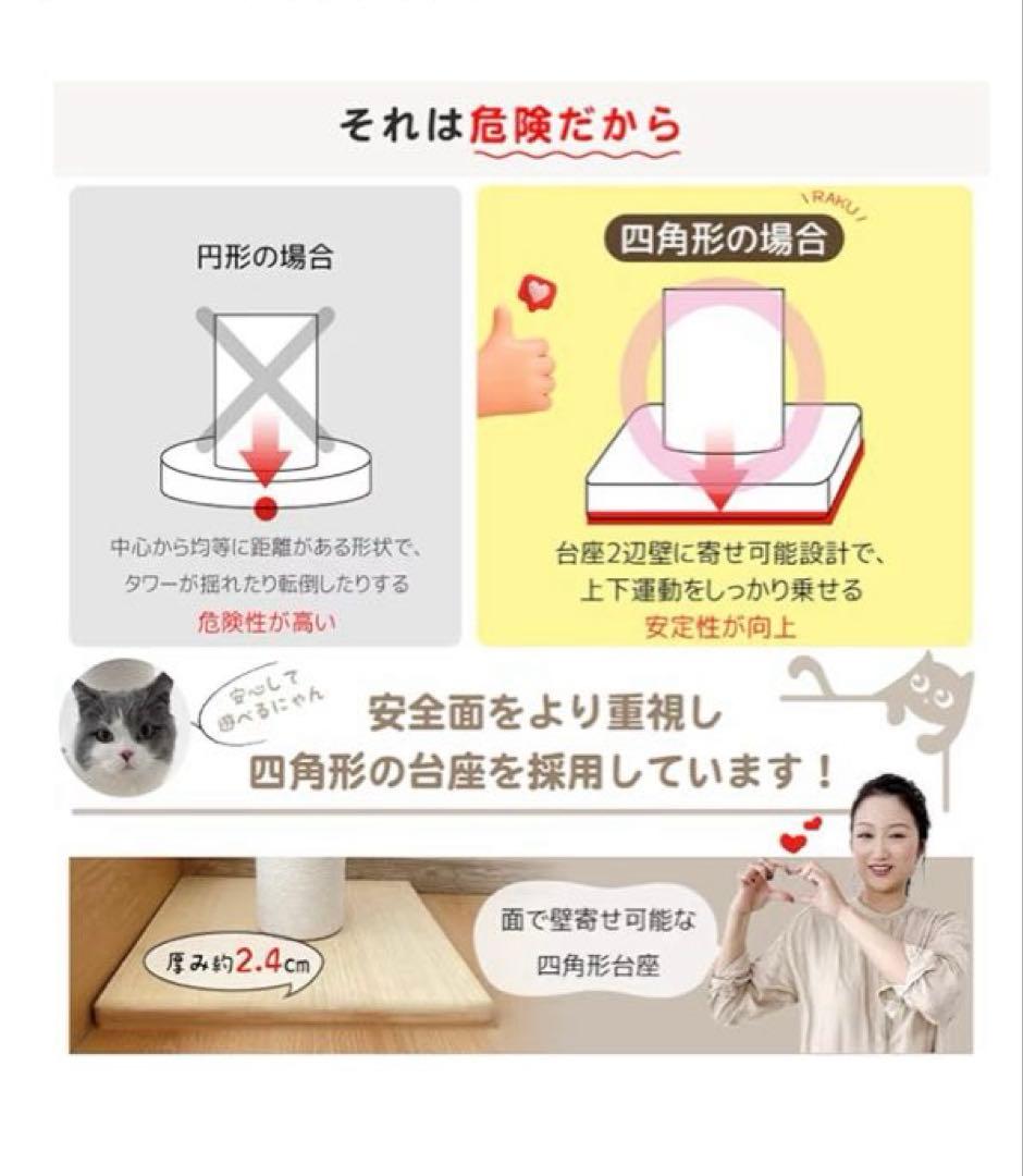 突っ張り型キャットタワー 3段