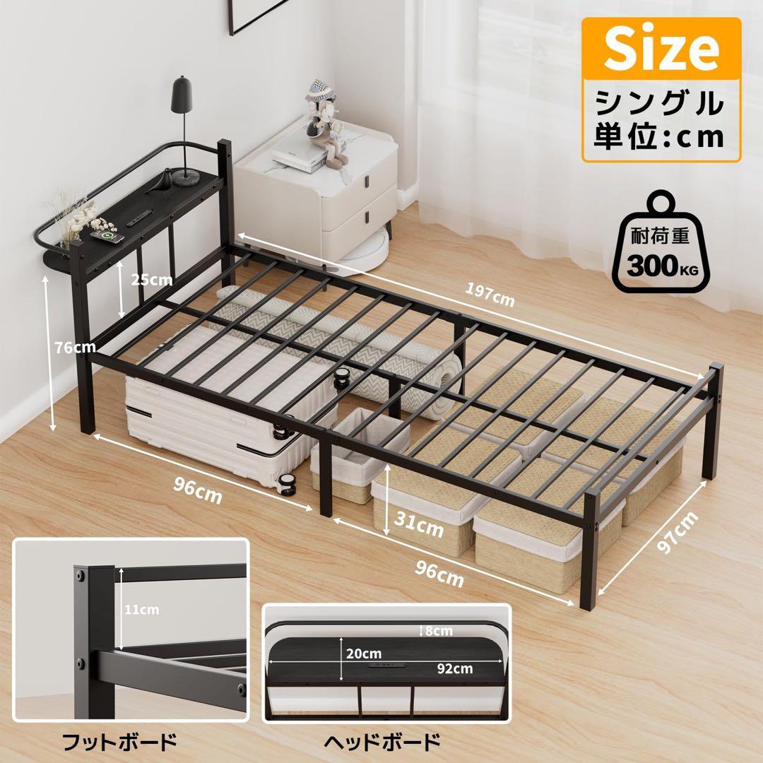シングル♥ベッドフレーム ベッド 宮棚 2口コンセント USB&Type-C