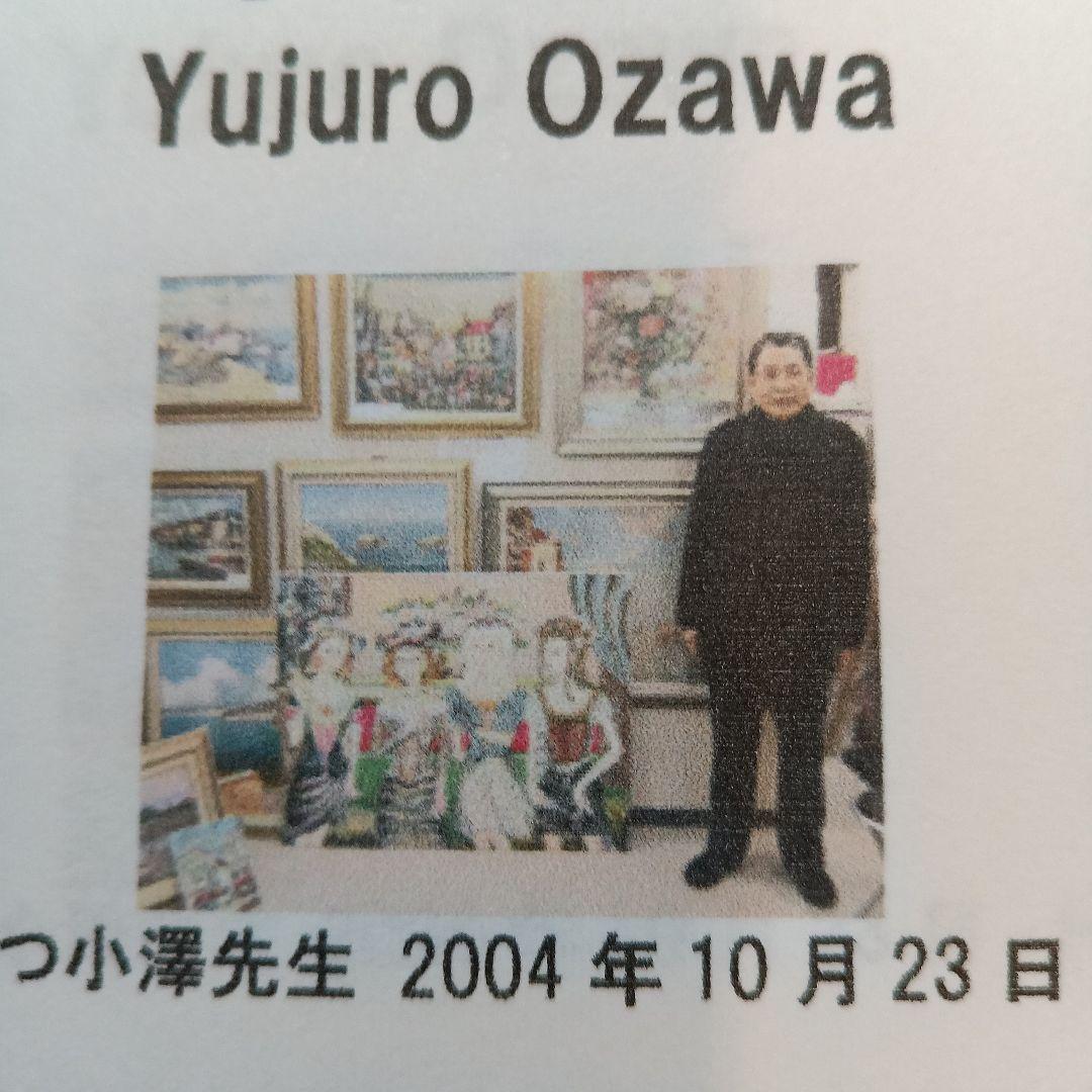 小澤勇寿郎　パリの街です　美品の油絵です