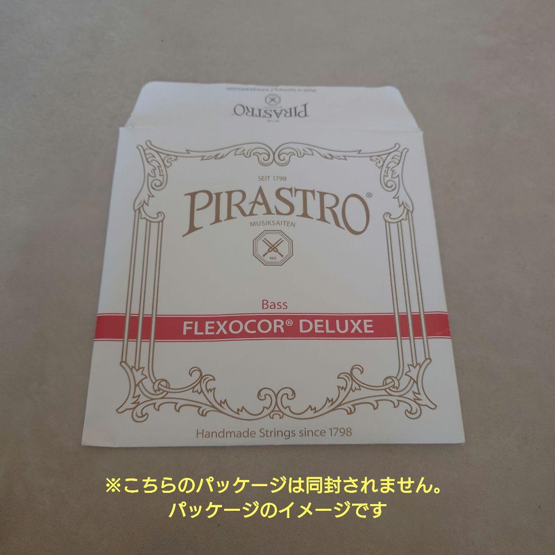 コントラバス用の弦(G.D.A.E)