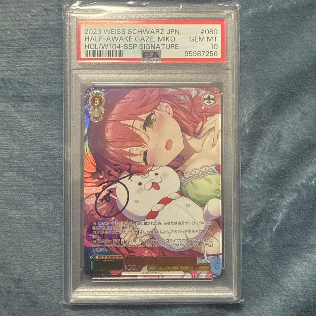 ヴァイスシュヴァルツ　ホロライブ　寝惚け眼で　さくらみこ　ssp　psa10