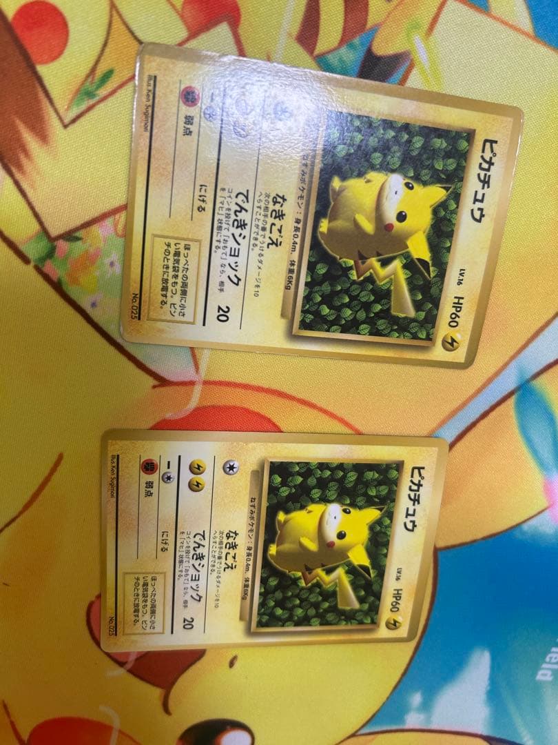 旧裏　まとめ売り　プロモ　コロコロ　ピカチュウ