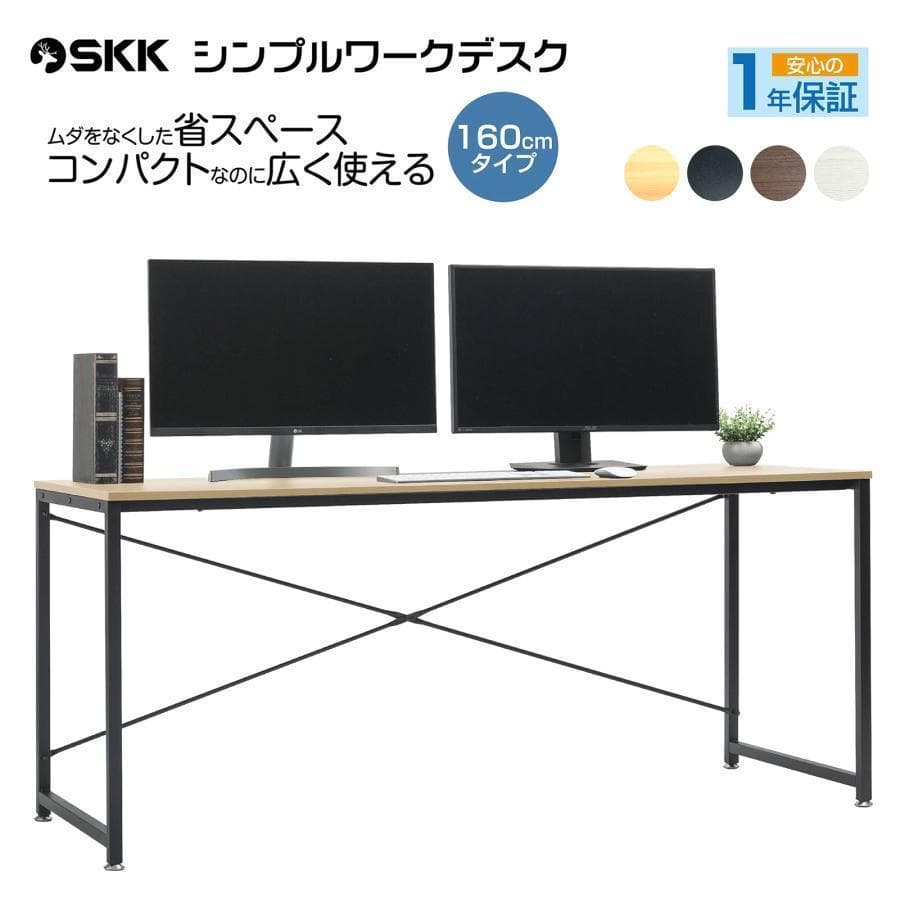 中古美品　パソコンデスク　pcデスク ワークデスク　160cm 白