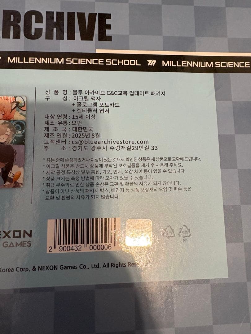 ブルアカ　C&C 制服アップデートパーケジ　韓国限定