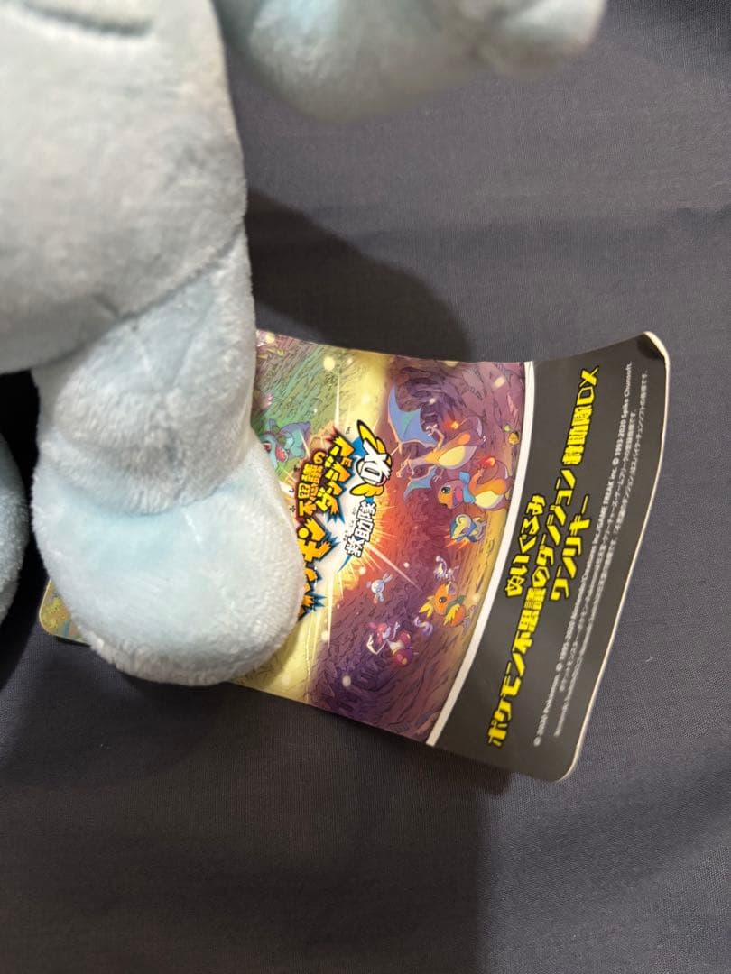 ポケモンダンジョン　ワンリキー　ぬいぐるみ