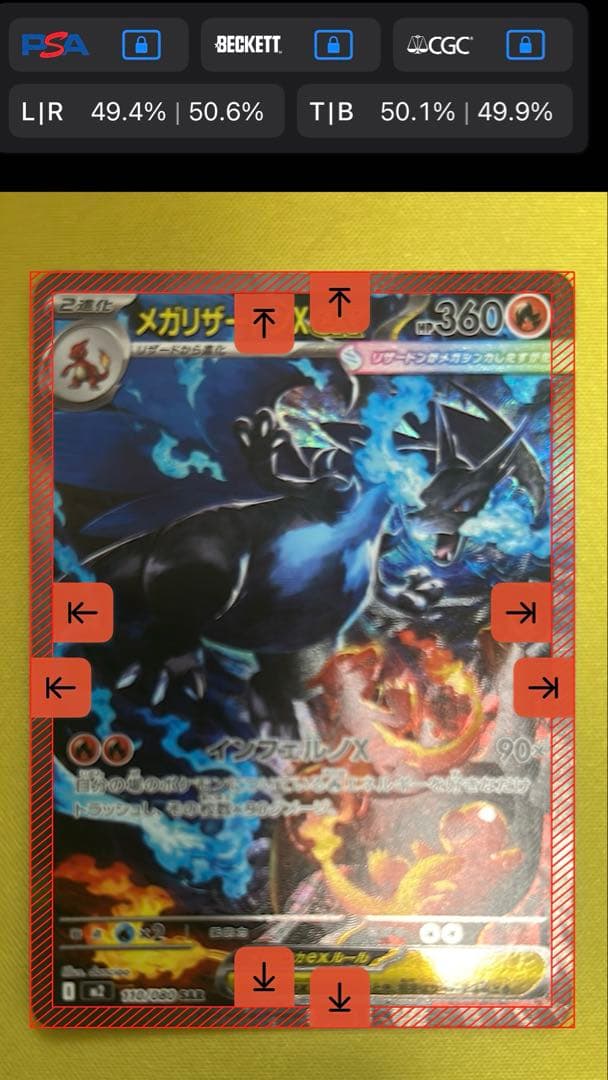 ［極美品］メガリザードンX ex SAR