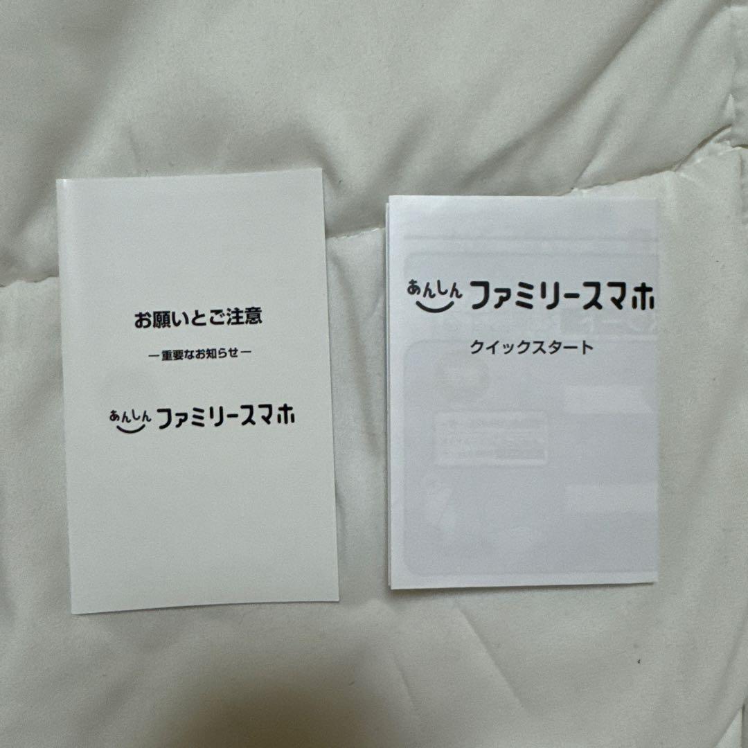 SoftBank ファミリースマホ 未開封