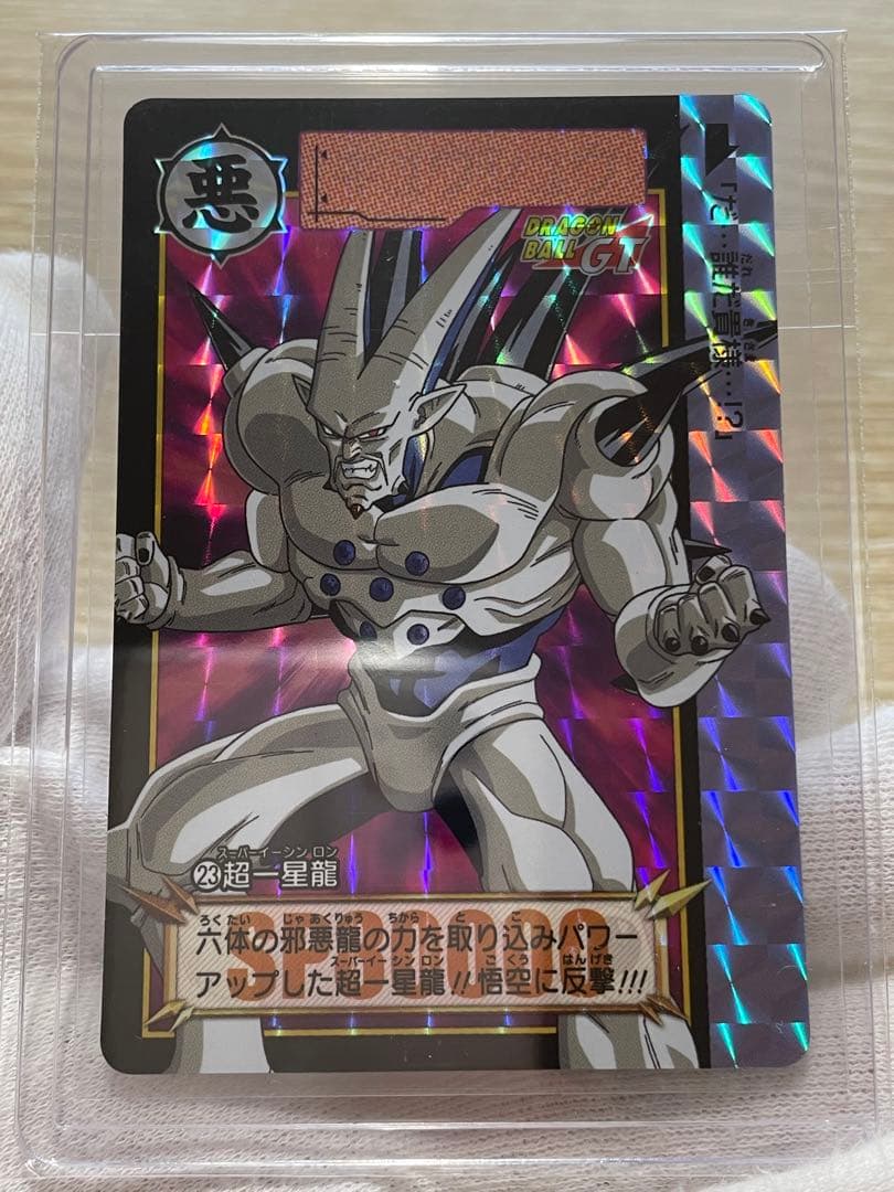 ドラゴンボールカードダリミックス4 超一星龍