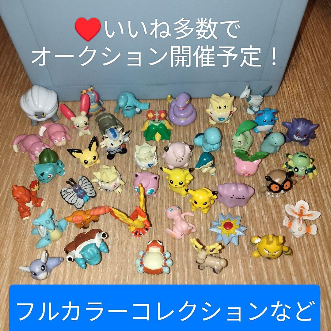 [43体まとめ売り]ポケモン フルカラーコレクション フィギュア