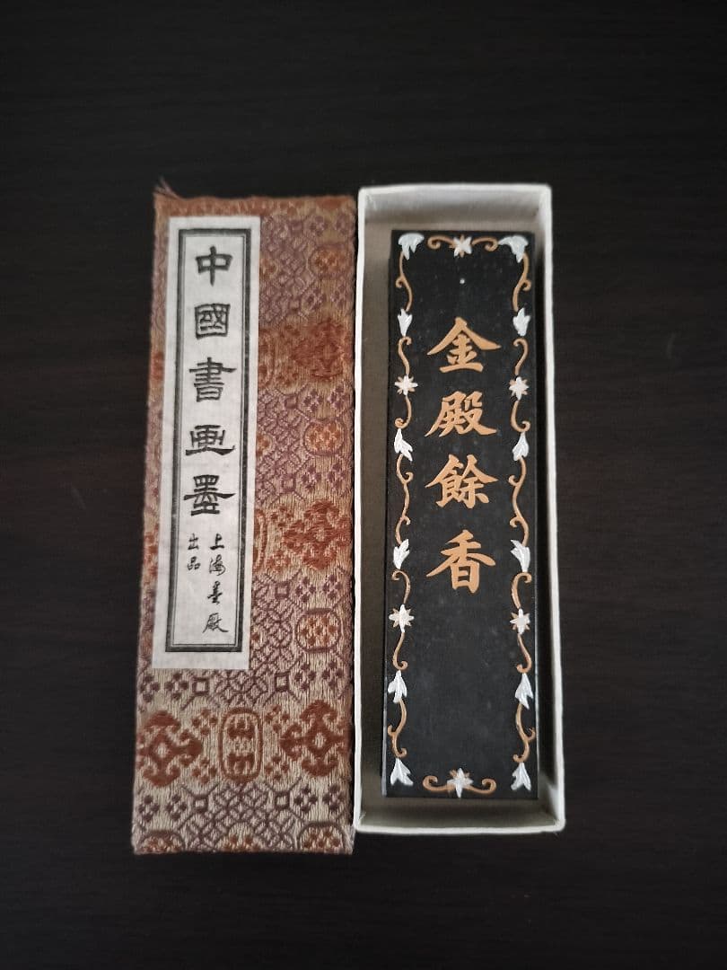 中国墨 金殿餘香