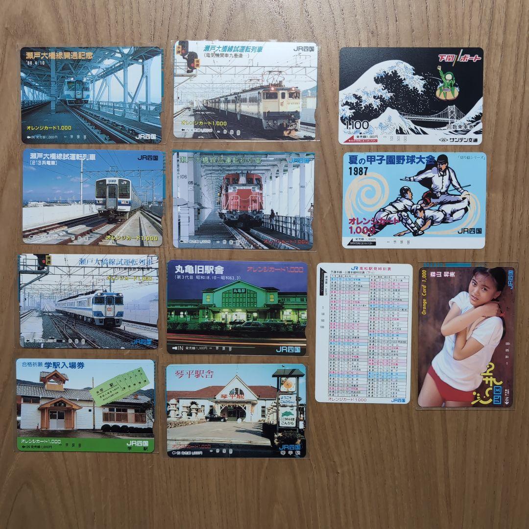 オレンジカード②　未使用12枚