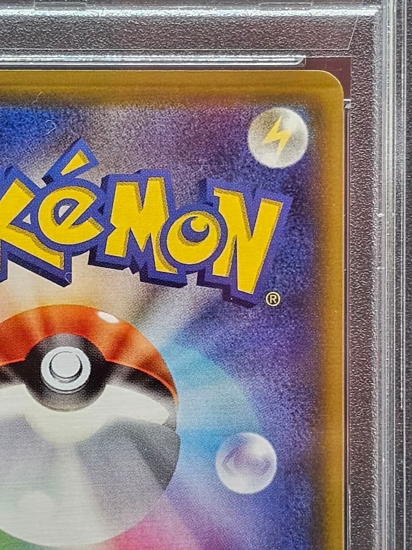 V*☑様 224ポケモンカード　リーリエの全力 SR PSA9