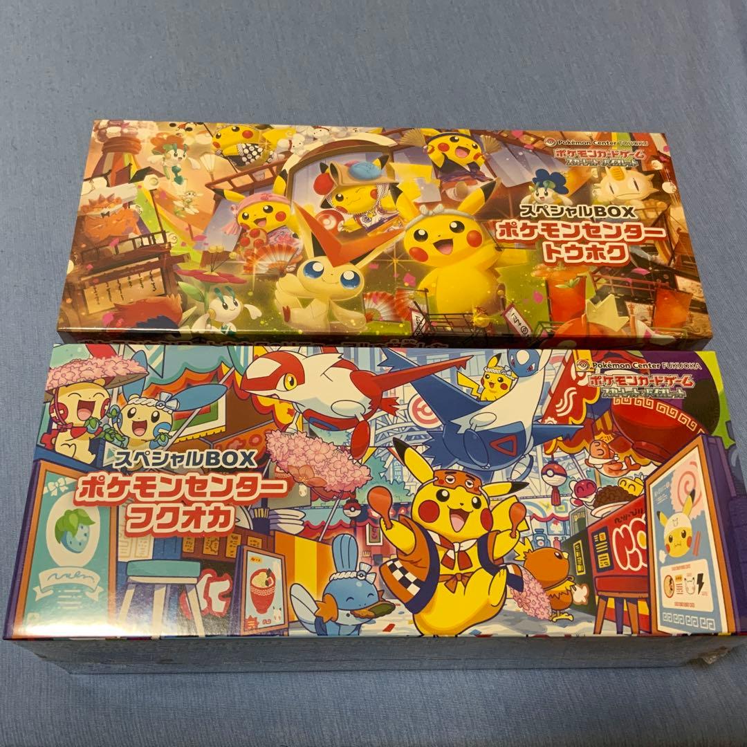 ポケモンカード スペシャルBOX ポケモンセンターフクオカ/トウホク