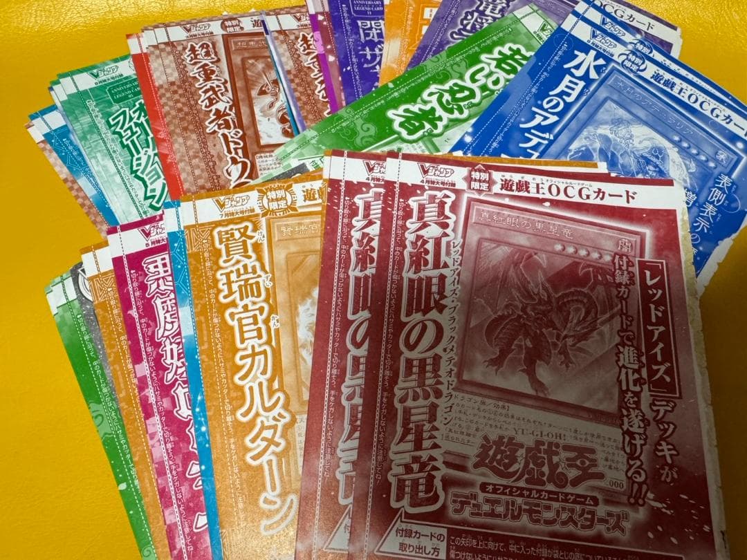 年末年始大放出 遊戯王 Vジャンプ付録 未開封 62枚 セット