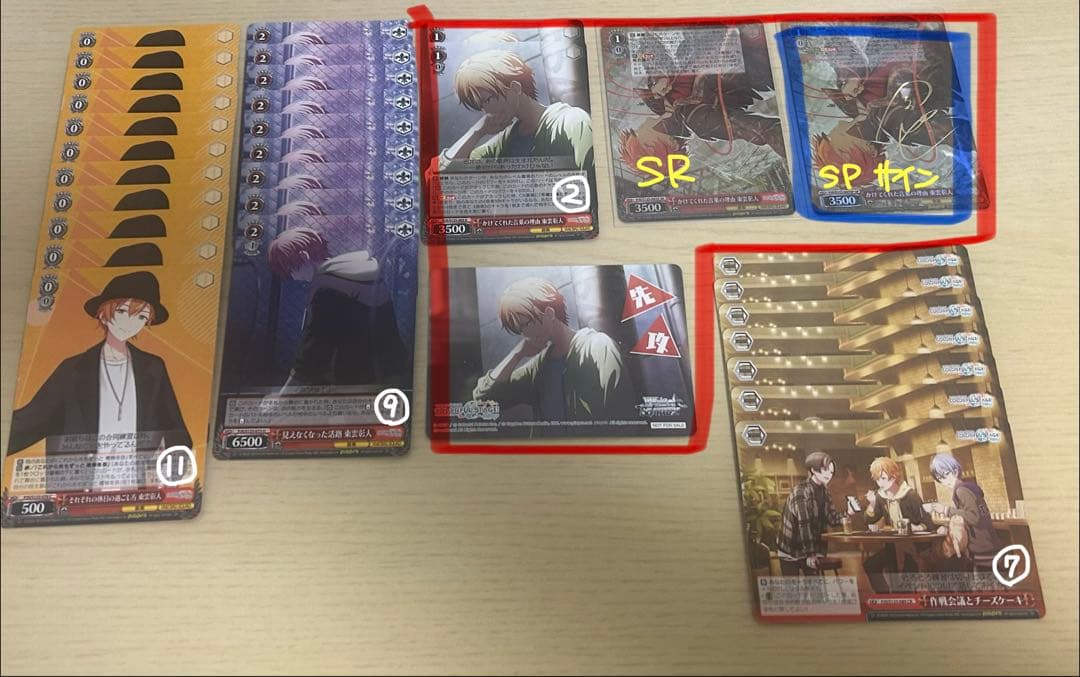 プロセカ ヴァイスシュヴァルツ vol.3 東雲彰人 まとめ売り(32枚)