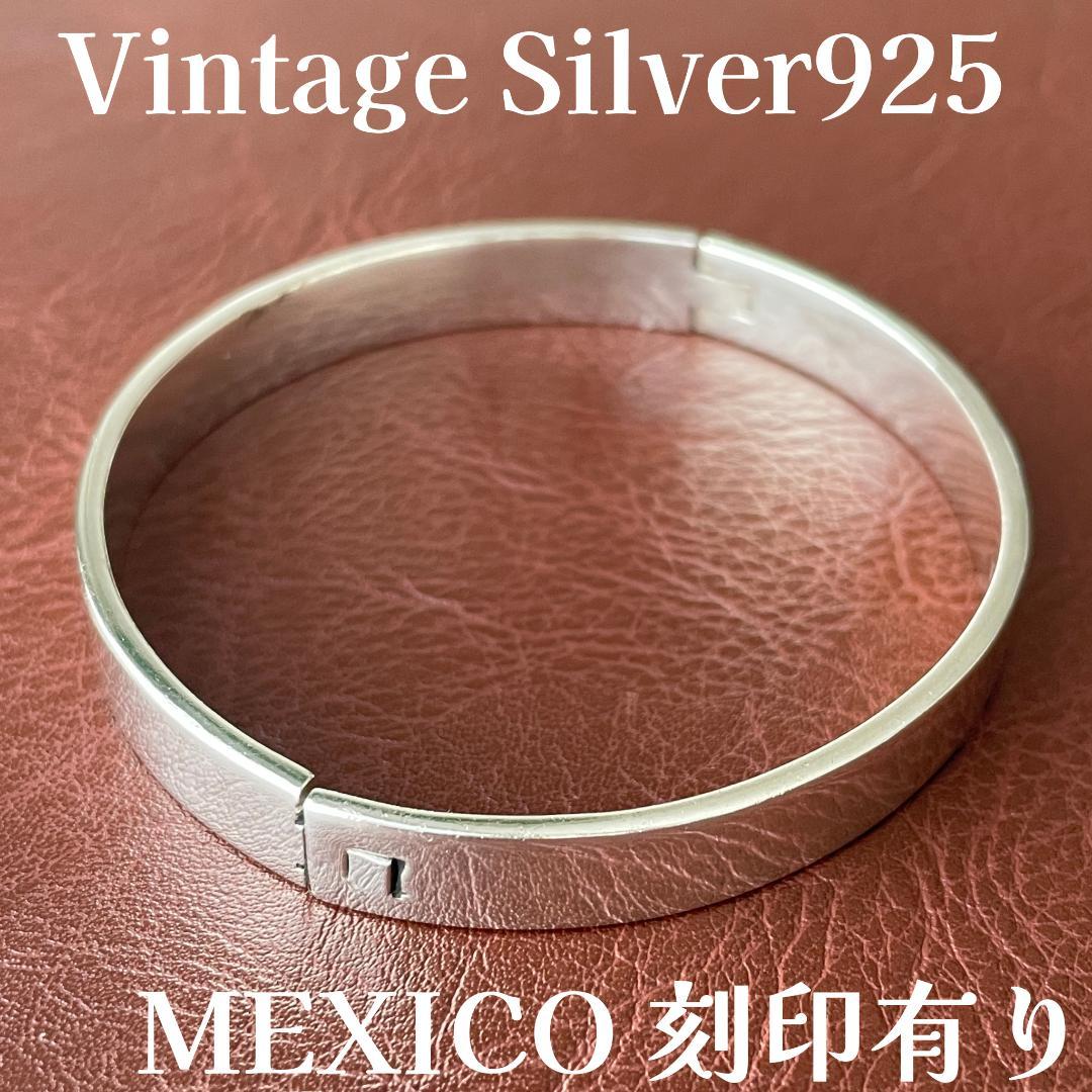 ビンテージ シルバー925 バングル MEXICO刻印 バングル タスコ 重厚