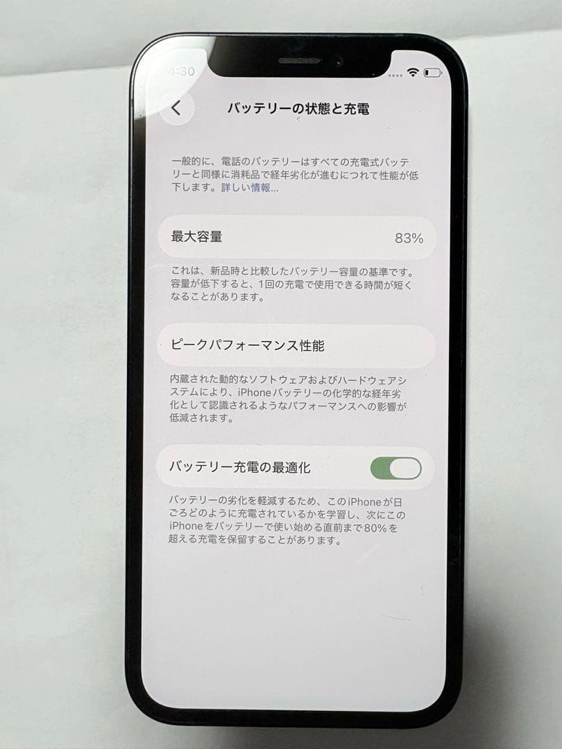 【美品】iPhone 12mini ブラック 128G 本体 元箱付き