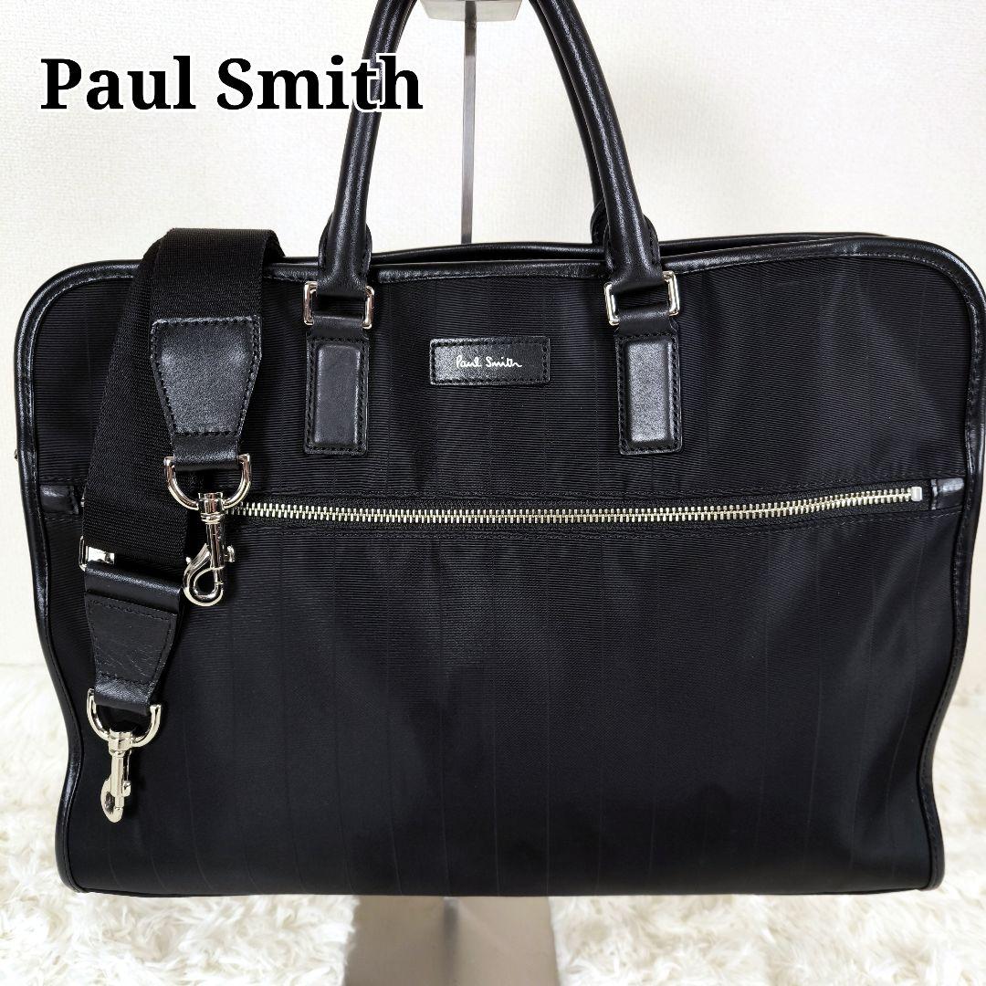 【美品】Paul Smith 2way ビジネスバッグ A4収納 ストライプ