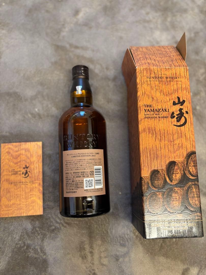 限定値下げ中！【希少】山崎 リミテッドエディション2023 700ml