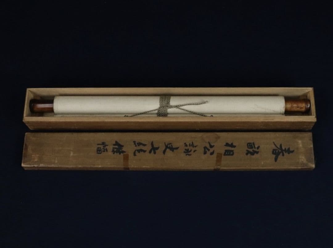 伊藤博文 書 七言絶句 絹本 初代内閣総理大臣 掛軸 模写