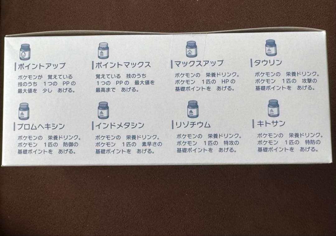 ポケモン えいようドリンクキーホルダー全種(8種)セット