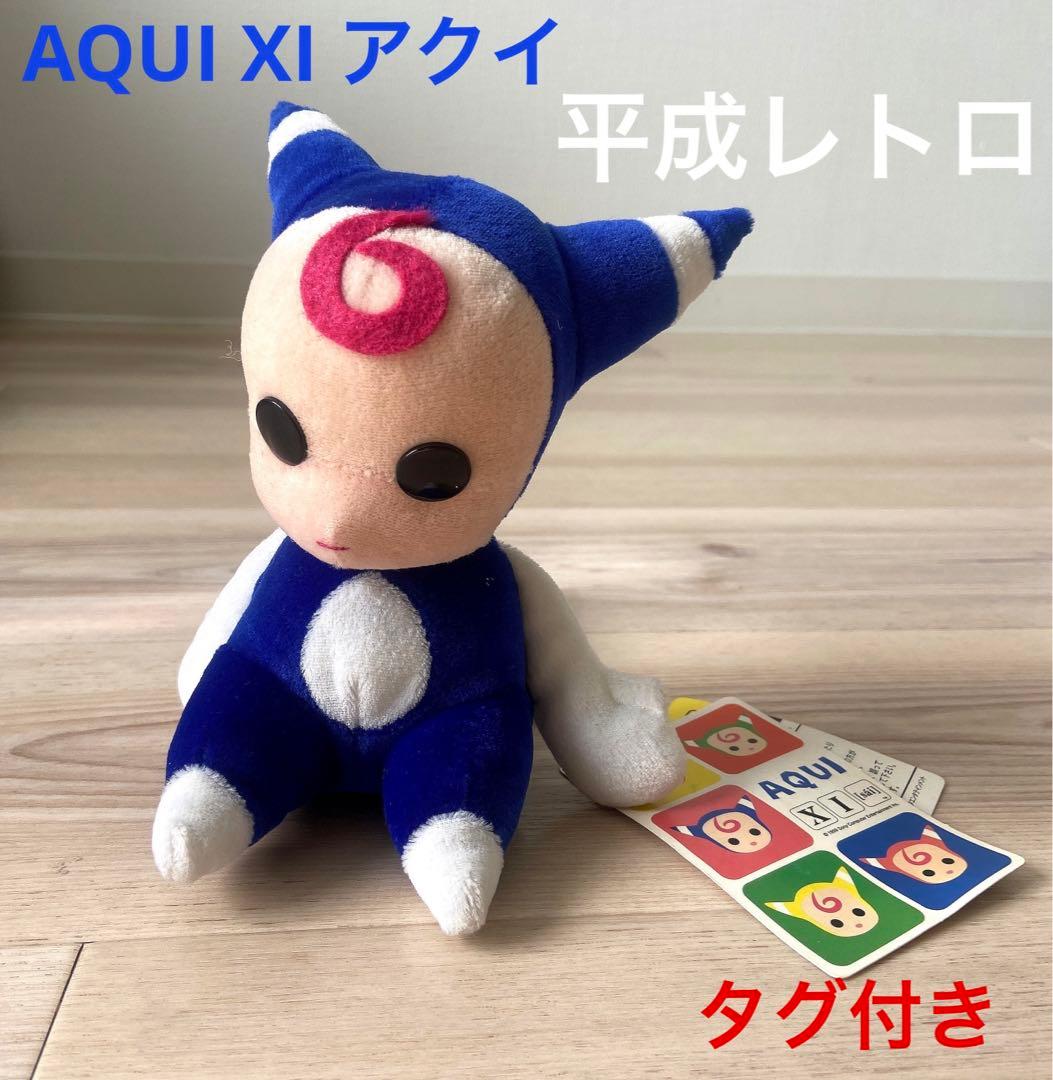 XI サイ AQUI アクイ ぬいぐるみ　希少レア　レトロPlayStation