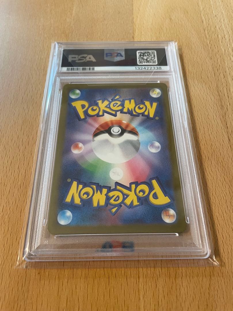 Q*k様 PSA10 2023　ナンジャモ　SAR　ポケモンカードゲーム