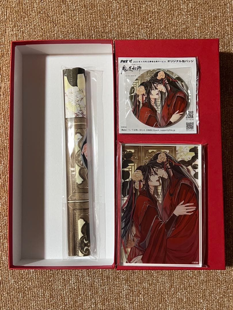 PASH4月応募all 魔道祖師