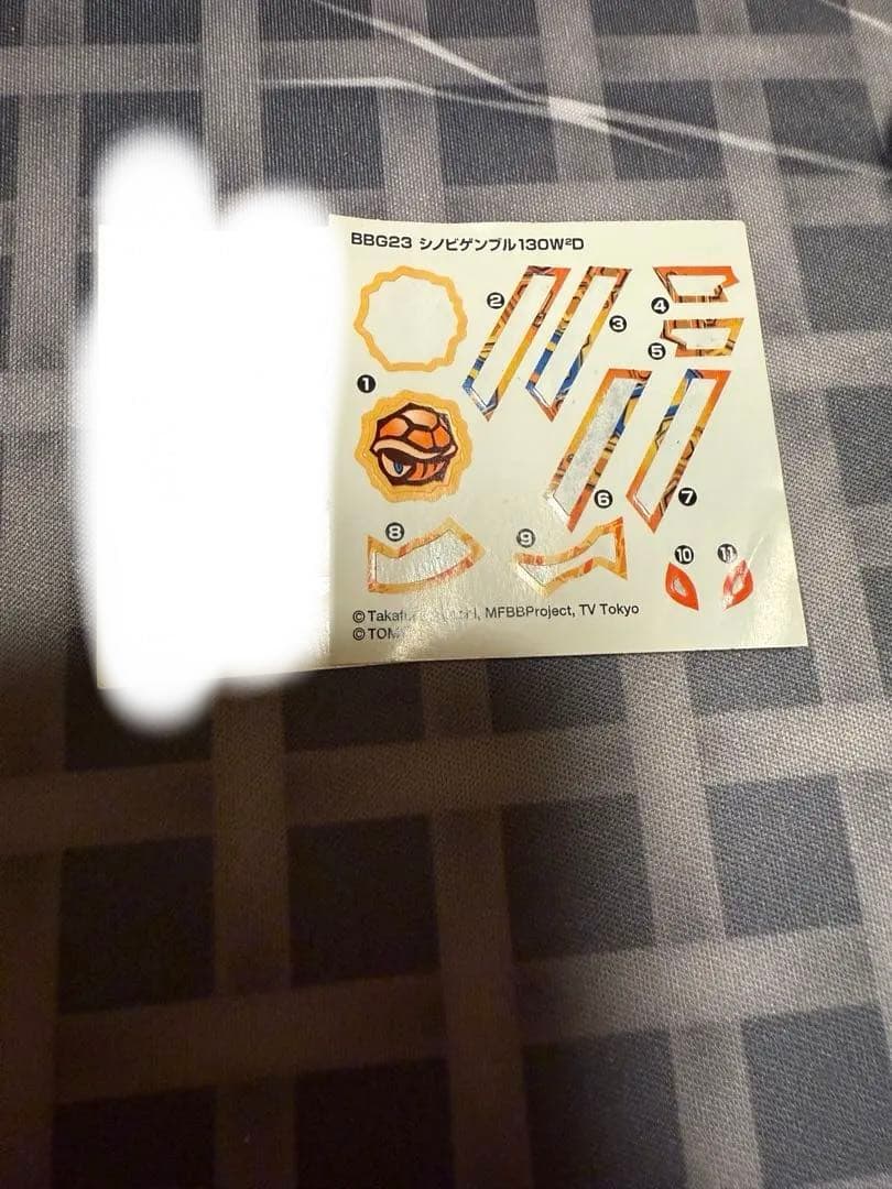 メタルファイトベイブレード ゲンブルウィール F230