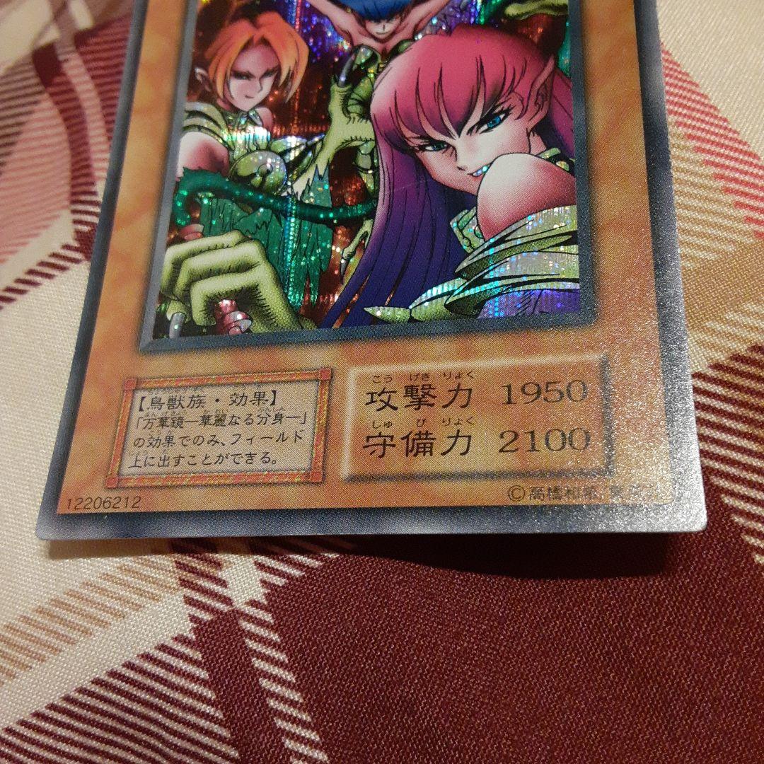 遊戯王　ハーピィレディ三姉妹　シークレット　初期