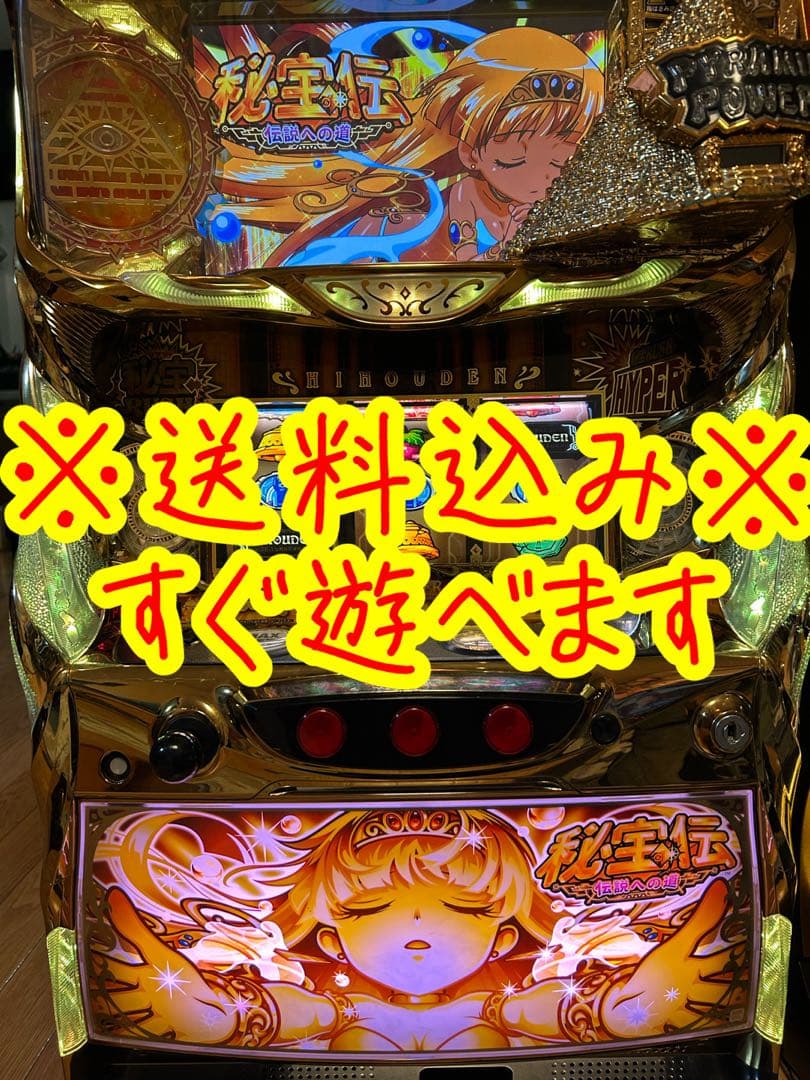 パチスロ実機　秘宝伝　伝説への道