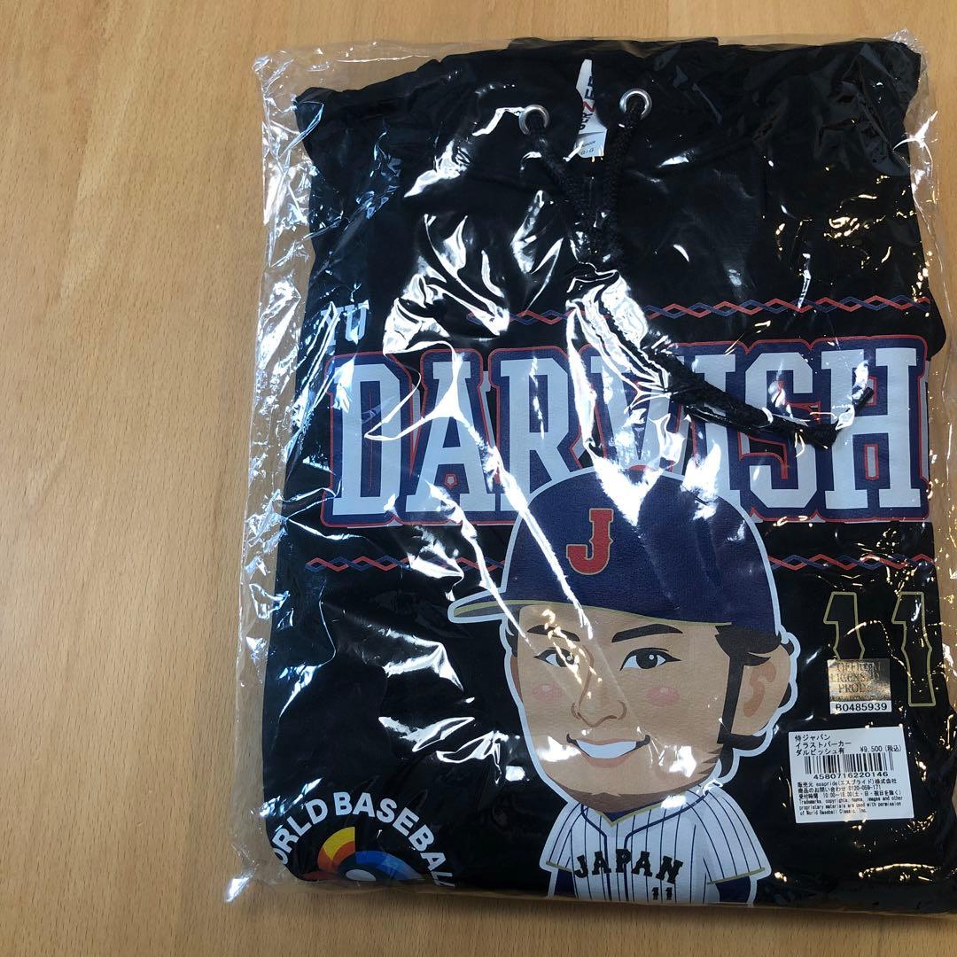 侍ジャパン ダルビッシュ  イラスト パーカー