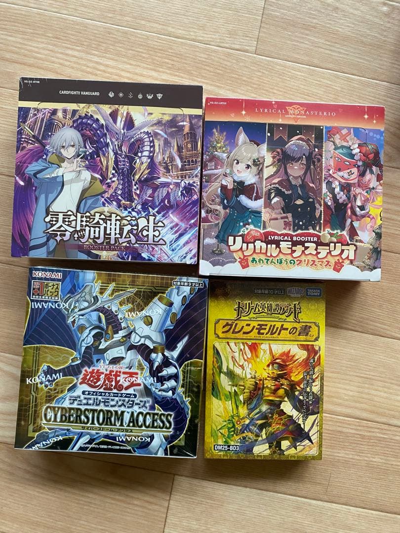 各種類22セット新品未開封