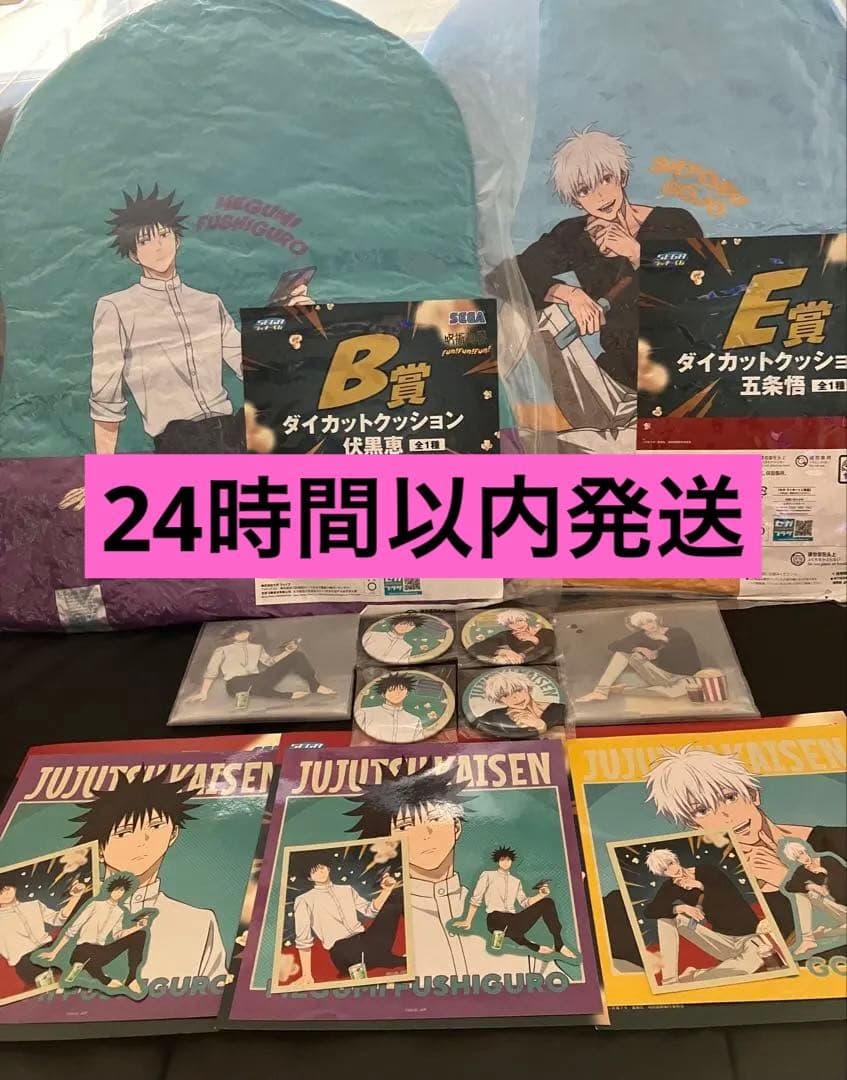 呪術廻戦　セガラッキーくじ　B賞 伏黒恵 セミコンプ E賞 五条悟 コンプセット