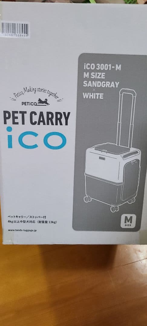 PET CARRY iCO サンドグレー Mサイズ