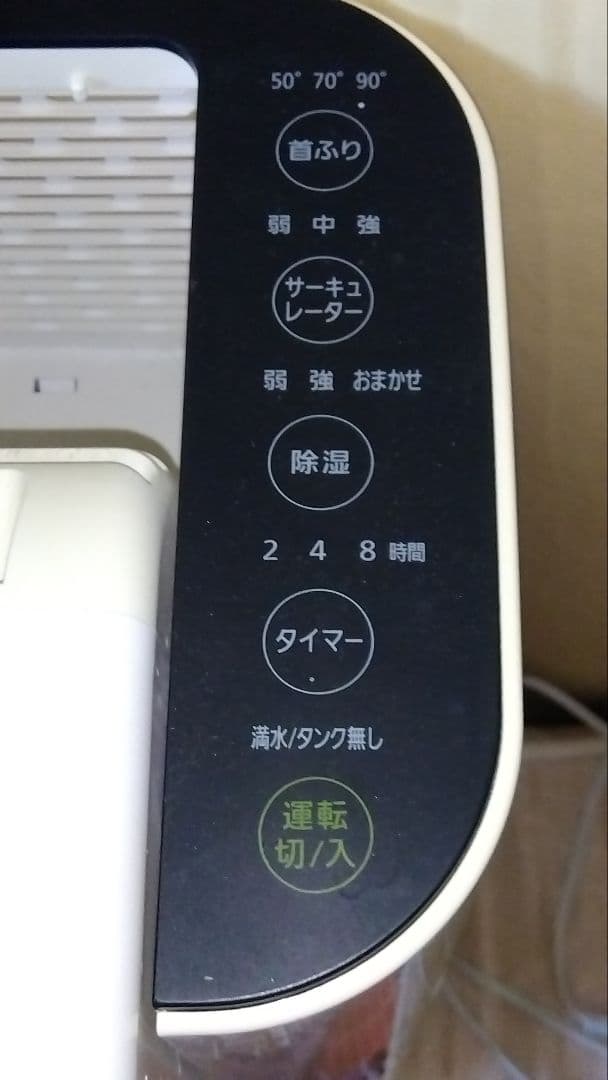 アイリスオーヤマKIJDC-L50-W衣類乾燥除湿機 サーキュレーター付き　本体