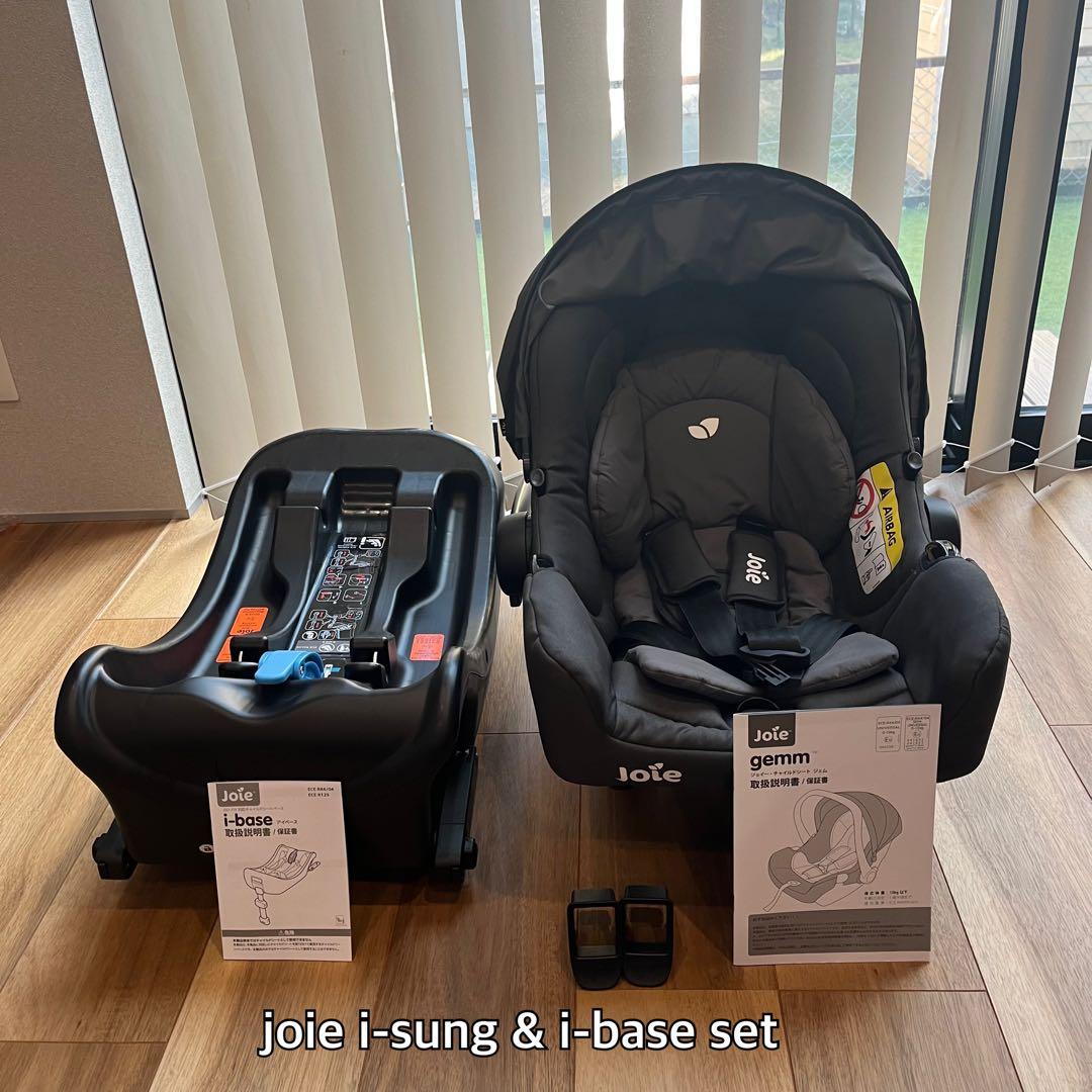 Joie i-sung & i-base セット