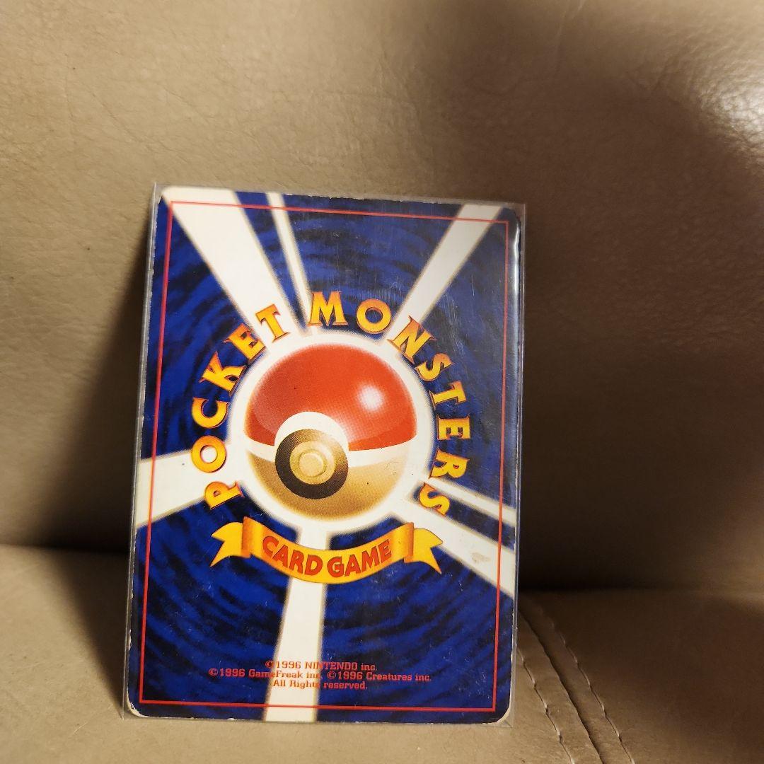 かえんリザードン ★ 第1弾拡張パック 旧裏