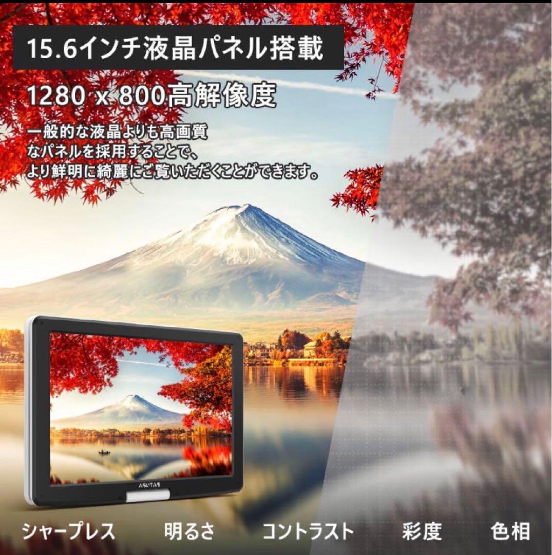 ポータブルdvdプレーヤー 17.9型 液晶 15.6インチ大画面 折りたたみ