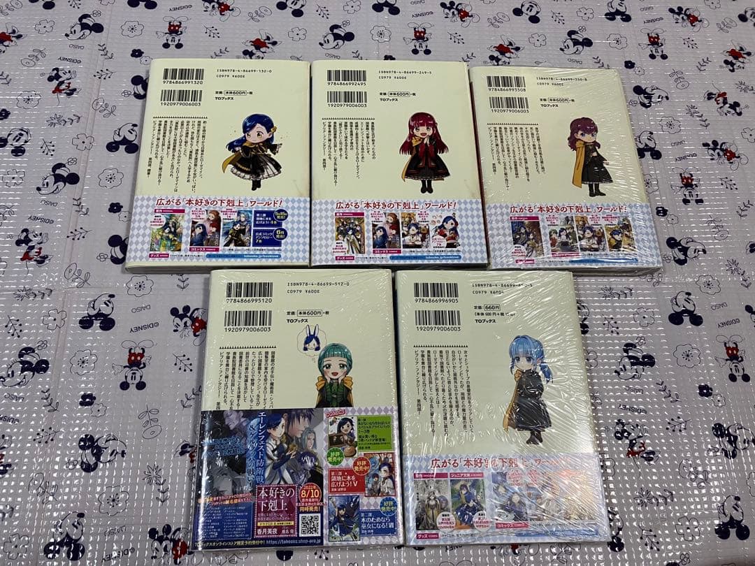 本好きの下剋上　漫画　セット