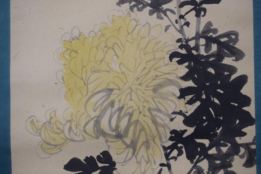 【真作】都路華香/菊之図/黄菊/掛軸☆宝船☆Z-114
