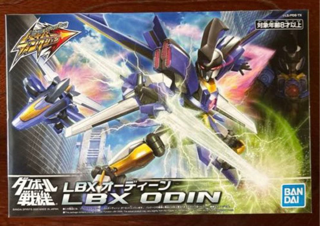 ダンボール戦機 ハイパーファンクション 4体まとめ売り