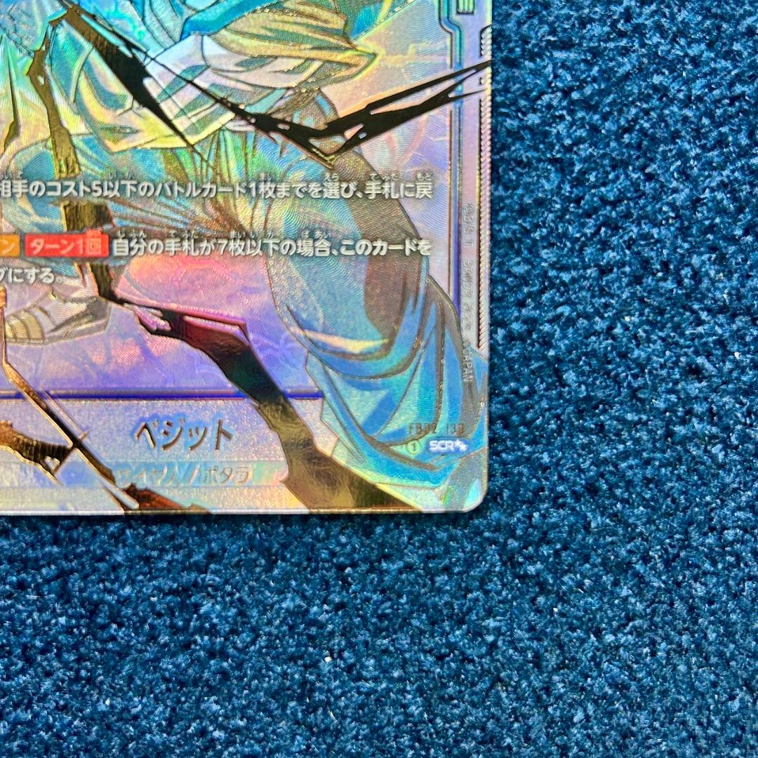 ドラゴンボールカード ベジット SCR★★ シークレット パラレル